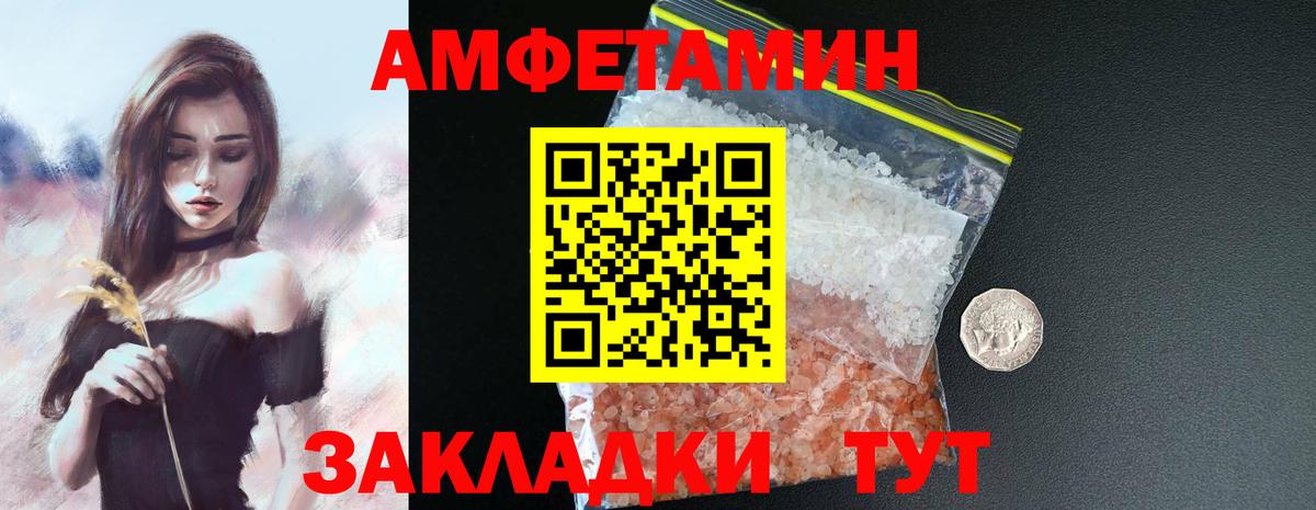 это Telegram  Вход с VPN    tor  Трёхгорный  Amphetamine Розовый 