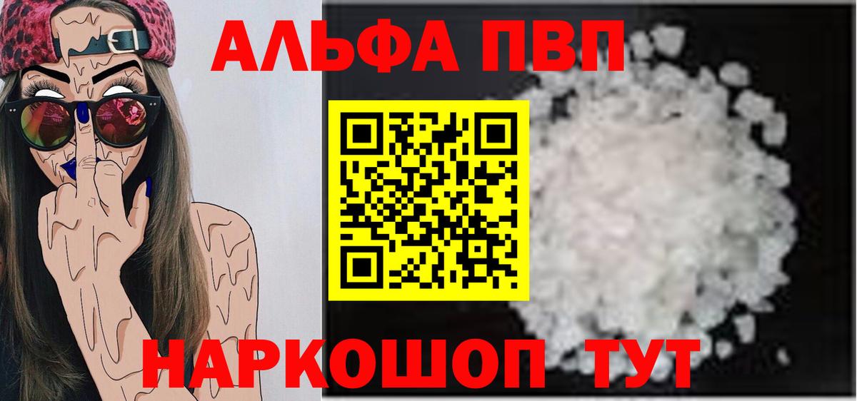 Alpha-PVP Crystall Трёхгорный