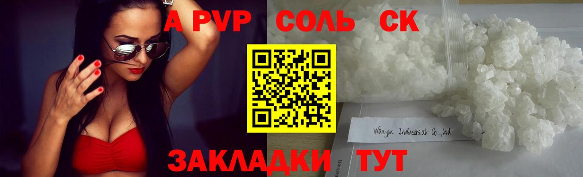 APVP VHQ  A PVP VHQ  Вход с VPN  A-PVP VHQ  Трёхгорный 