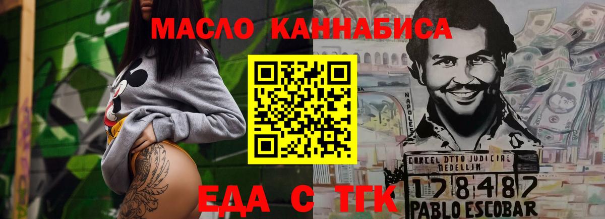 Трёхгорный  Cannafood марихуана  Вход с VPN 