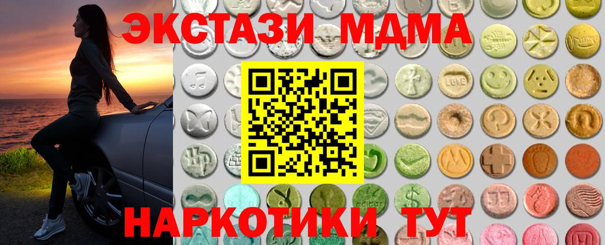 Ecstasy MDMA Трёхгорный