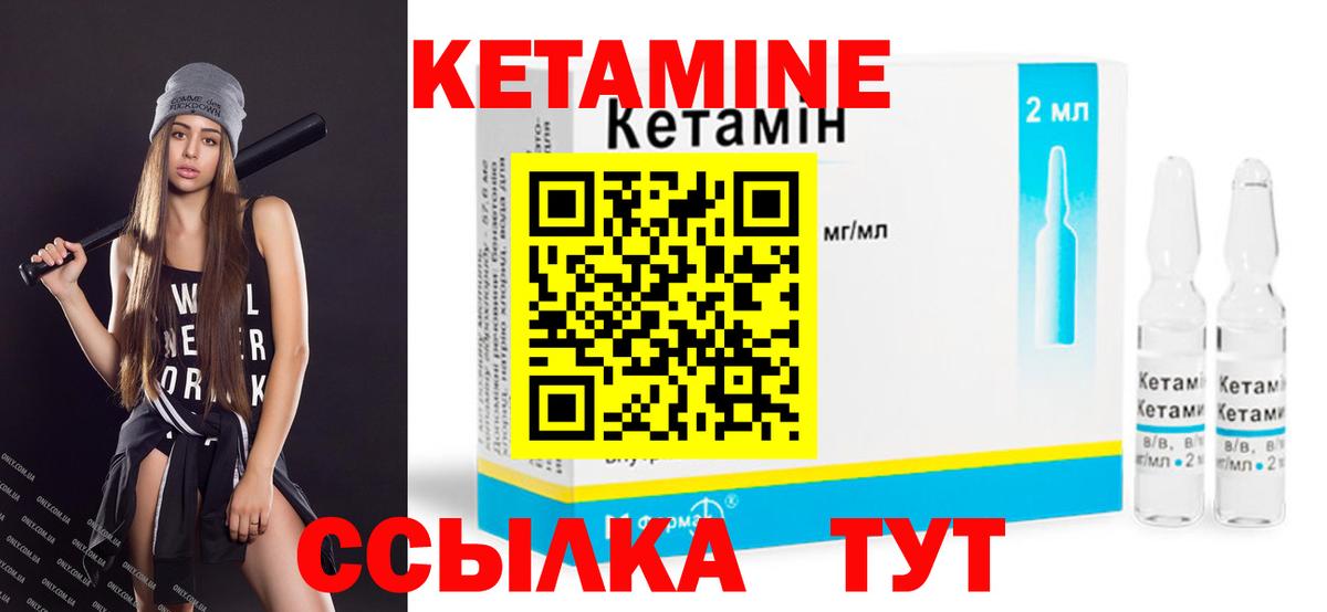 Кетамин ketamine  Вход с VPN  Трёхгорный  КЕТАМИН ketamine 
