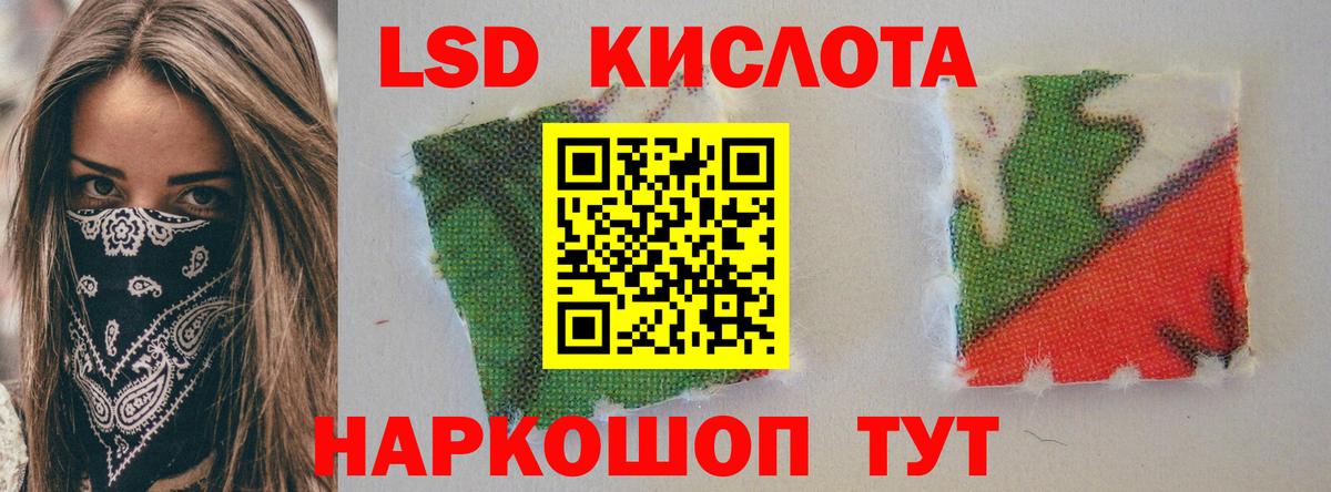 Трёхгорный  ЛСД экстази  LSD-25 экстази кислота  Вход с VPN  LSD-25 экстази ecstasy 