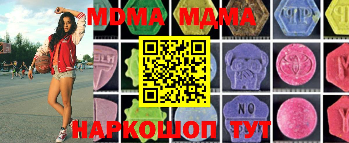 MDMA crystal Трёхгорный