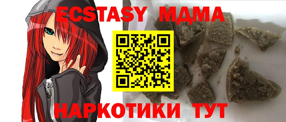 МДМА crystal  Вход с VPN  Трёхгорный 