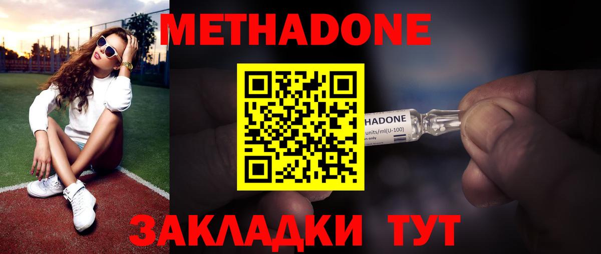 Трёхгорный  Метадон мёд  Вход с VPN 