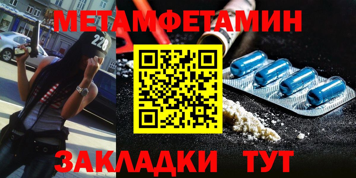 Трёхгорный  Первитин Декстрометамфетамин 99.9%  Вход с VPN 
