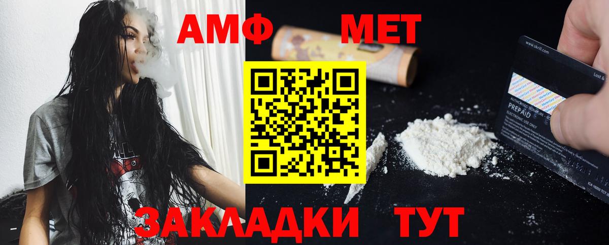 Первитин мет Трёхгорный